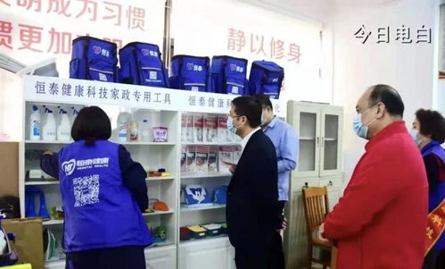 恒泰健康順利開展“南粵家政”便民服務活動，擦亮家政服務新名片