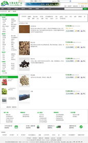 大別山特產網 專業電商網站建設與品牌網頁設計解決方案
