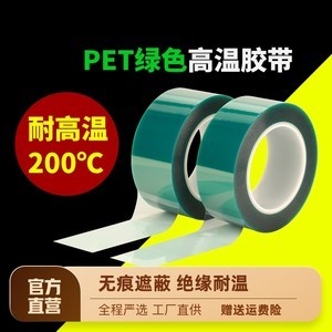 氟保護(hù)漆與3M電子膠帶 特性、應(yīng)用與區(qū)別解析