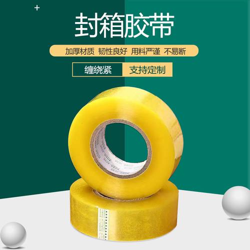 河北透明膠帶廠家與電子膠帶 產(chǎn)業(yè)集聚下的專業(yè)選擇指南